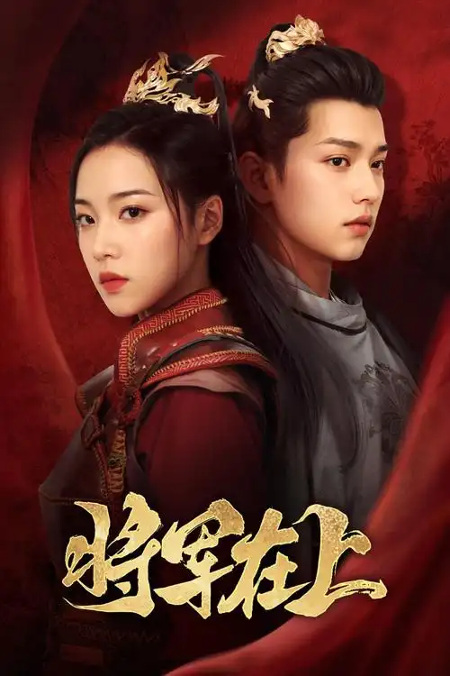 闪婚老公是隐藏大佬短剧封面